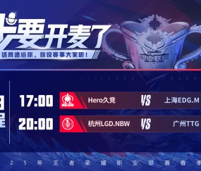 YABO- 快船队出场视频 