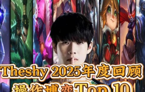 亚博体育-TheShy迎来五赛季高光表现，掘金球迷沸腾！的简单介绍